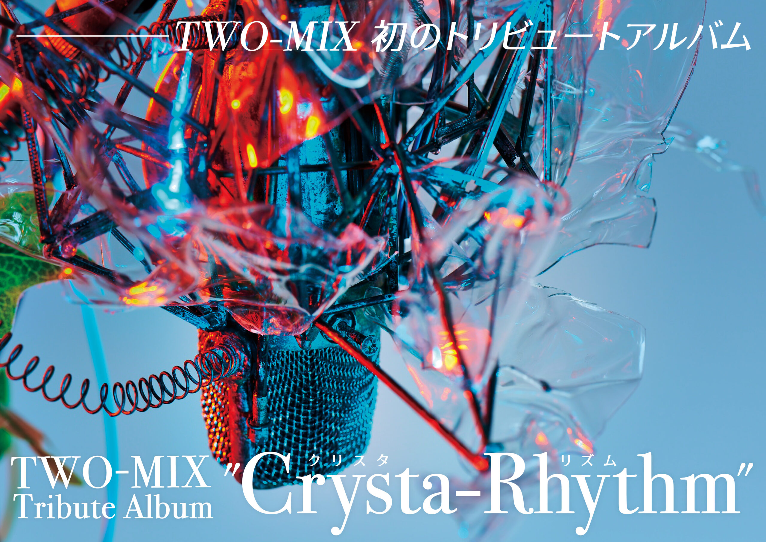 TWO-MIX」トリビュートアルバム TSUKEMEN参加 - TSUKEMEN